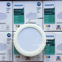 在飛比找蝦皮購物優惠-附發票 限時3天 超低價 飛利浦 Philips LED崁燈