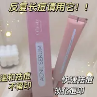 在飛比找蝦皮購物優惠-去痘神器 泰國去痘修復凝膠印痘坑無痕閉口粉刺修護暗瘡3.29