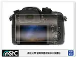 STC 鋼化光學螢幕保護玻璃 螢幕保護貼 適用PANASONIC G6, GM1【夏日旅遊優惠中 再享點數回饋】