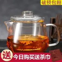 在飛比找樂天市場購物網優惠-玻璃茶壺套裝家用加厚耐熱高溫小號過濾花茶壺單壺茶水分離泡茶壺