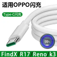 在飛比找ETMall東森購物網優惠-界扣原裝適用oppoR17 Reno K3 Reno2 Fi