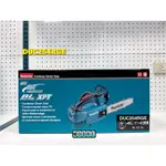 MAKITA 牧田 DUC254RGE 充電式無刷鏈鋸機 18V 充電 電動 鏈鋸機 DUC254 10吋 附6.0電池