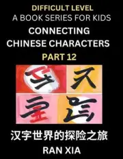 Simplified Chinese Characters for Kids (Part 12)- Difficult Level Test Series fo