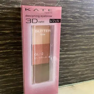 全新 KATE 凱婷 3D造型眉彩餅補充芯