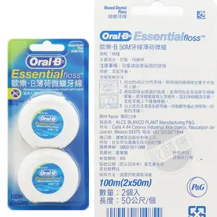 Oral-B 歐樂B 超細柔韌 小頭護齦超細毛牙刷 單束毛牙刷 矯正型牙間刷 護齦牙刷/細毛牙刷 ◆歐頤康◆