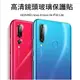 ＊PHONE寶 *HUAWEI nova 4e/P30 Lite 鏡頭玻璃貼 鏡頭貼 硬度9H