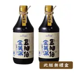 【豆油伯】金美滿無添加糖釀造醬油500ML兩入組 純釀造無添加