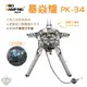 爐具 【逐露天下】 領航家 暴焱爐 PK-34 3.4kw 大火力 不鏽鋼 高山瓦斯罐 (I)C2 9946834