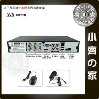 在飛比找Yahoo!奇摩拍賣優惠-AHD A7304 4路 4音 DVR 監視器 720P錄影