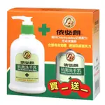 依必朗 抗菌洗手乳 220ML*1+補充瓶 220ML*1