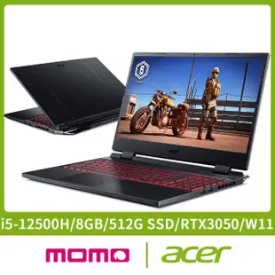 【Acer 宏碁】15.6吋i5 RTX電競筆電(Nitro 5/AN515-58-582W/i5-12500H/8G/512G/RTX3050/W11)