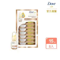 在飛比找momo購物網優惠-【Dove 多芬】結構修護系列高效安瓶髮膜 8入(1盒)