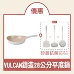 正品 韓國 代購 台灣現貨 NEOFLAM IH 感應 不沾塗層 炒鍋 不沾鍋 平底鍋 VULCAN 白火山 鑄造 鍋具