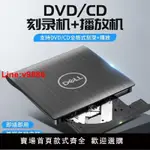 【台灣公司 超低價】戴爾外置光驅移動一體機拷貝機USB3.0DVD/CD刻錄播放電腦通用款