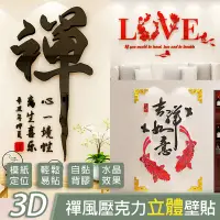 在飛比找生活市集優惠-3D水晶壓克力立體壁貼