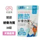 毛起來 毛孩每日健康賞 關節好骨力賞 30錠 犬貓專用 寵物關節保健 SNQ國家品質標章 綠貽貝 軟骨素 葡萄糖胺