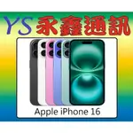 淡水 永鑫通訊  APPLE IPHONE 16 PLUS 128GB 【空機價】