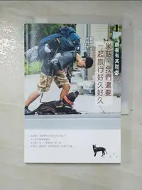 在飛比找樂天市場購物網優惠-【書寶二手書T2／少年童書_A6O】跟著有其甜：米菇，我們還