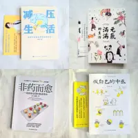 在飛比找蝦皮購物優惠-舊書 | Used book | 健康醫學系列 | 非藥而癒