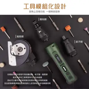 【機械堂】起子機 雕刻筆 裁剪機 MAKER IV 微工具站 一秒變身 雕刻機 螺絲起子 裁剪頭 電鑽 手電筒 換頭工具