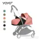 Stokke® YOYO² 輕量型嬰兒推車 (0+)新生兒套件(8色)