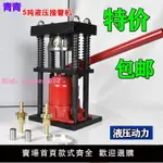 打藥管壓管機器手動液壓機農用噴霧器高壓膠管鋼套銅接頭扣壓鎖緊