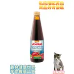 維可 石榴原汁 330ML 德國進口VOELKEL，100％生機原汁，新鮮水果來源，花青素、鞣花酸、石榴多酚、植物雌激素