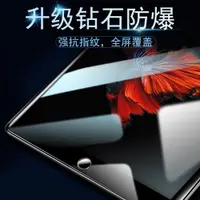 在飛比找ETMall東森購物網優惠-2020年新款ipad第八代鋼化膜10.2英寸ipad8屏保