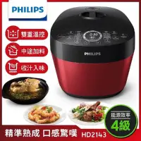 在飛比找Yahoo!奇摩拍賣優惠-【免運費】PHILIPS 飛利浦 雙重溫控智慧 萬用鍋/微電