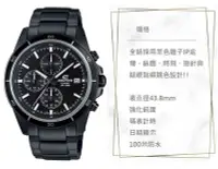 在飛比找Yahoo!奇摩拍賣優惠-【公司貨附發票】CASIO卡西歐 EDIFICE賽車手錶(E