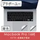 ブラボ一ユ一Macbook Pro 16吋 A2141 全滿版手墊貼(銀色)