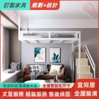 在飛比找蝦皮購物優惠-宜尚居 全屋裝潢 小戶型半落地高架床 下空學生懸掛床 閣樓鐵