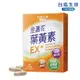 台鹽生技 即期品 金盞花葉黃素EX+膠囊(30粒/盒)-2024/08/31到期