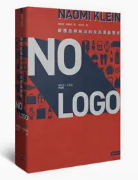 在飛比找誠品線上優惠-No Logo: 顛覆品牌統治的反抗運動聖經 (15週年典藏