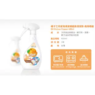 橘子工坊 浴廁清潔劑 480ml/瓶