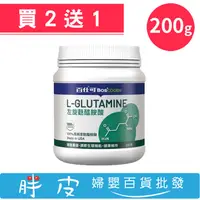 在飛比找蝦皮購物優惠-百仕可 左旋麩醯胺酸 200g 【下單 2瓶 再送 1瓶】