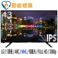 在飛比找PChome商店街優惠-DECAMAX 43型LED液晶顯示器(DM-43T6D7)