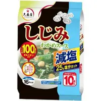 在飛比找比比昂日本好物商城優惠-大森屋 低鹽蛤蜊裙帶菜湯 一袋10包入【5袋組】