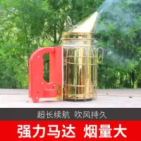 在飛比找樂天市場購物網優惠-不銹鋼電動噴煙器蜜蜂煙熏器驅蜂噴煙機蜜蜂分蜂器養蜂專用工具