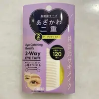 在飛比找蝦皮購物優惠-附發票 日本 ECB 2way 持久塑型網狀雙眼皮貼 120