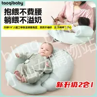在飛比找蝦皮商城精選優惠-新升級🔥嬰兒防溢奶枕 餵奶枕 餵奶防吐2合1 月亮枕 斜坡枕