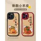 適用iphone13小羊皮手機殼14promax柿柿順意蘋果12新年xsmax兔子xr心想事橙11創意國潮7plus全包6s防摔8x軟套