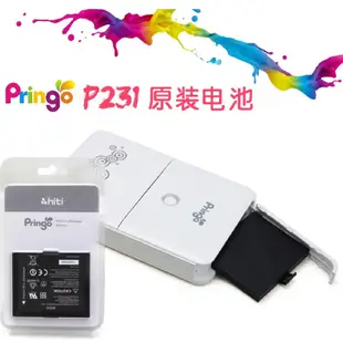 MINA✨HITI呈妍Pringo電池P231手機照片打印機專用原裝充電池