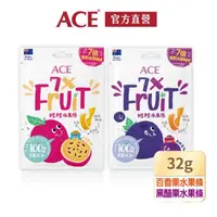 在飛比找momo購物網優惠-【ACE】軟糖斑斑水果條32g/袋(百香果+奇亞籽/黑醋栗+