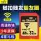 【現貨】易享派wifi sd卡32g存儲卡16g內存卡適用佳能尼康單反相機高速無線帶WiFi的SD卡索尼卡西歐富士理光GR