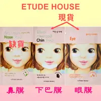 在飛比找蝦皮購物優惠-❈韓國 Etude House ❈ 玩鼻親綠茶緊緻鼻膜 / 