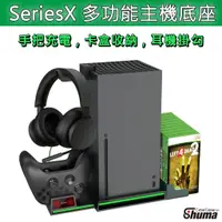 在飛比找蝦皮商城精選優惠-數碼遊戲 XBOX series X 多功能主機底座 主機散