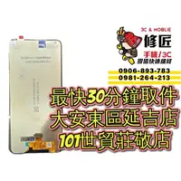 在飛比找蝦皮購物優惠-Samsung 三星 Galaxy A21s 螢幕總成 SM