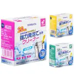 日本 KINBATA 洗衣機清潔錠 洗衣機槽 洗衣機泡騰片 洗衣槽去汙錠 濃縮消毒塊劑 除污垢 發泡錠 洗衣槽清潔塊