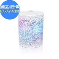 在飛比找PChome24h購物優惠-【NAKAY】夢幻炫彩讀卡藍牙喇叭(NS-55)手機接聽